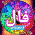 Logo saluran telegram faltarot2 — فال عربی ،تاروت،قهوه🌈💯