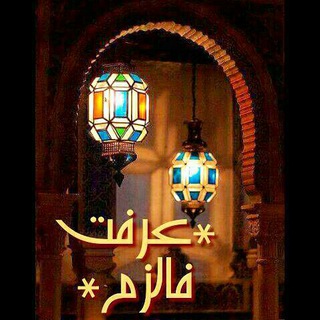 لوگوی کانال تلگرام falzam — ⛤عرفت فالزم⛤