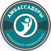Логотип телеграм канала @fambassador — Лига Амбассадоров