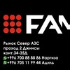 Логотип телеграм канала @famcasual — FAM