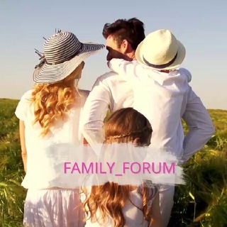 Логотип телеграм канала @family_forum — Семья, дети, отношения