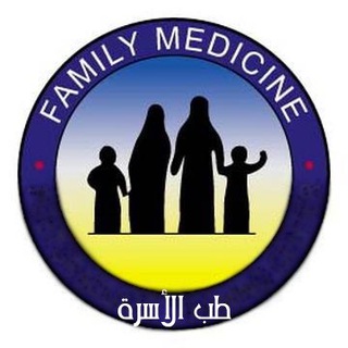 لوگوی کانال تلگرام family_medicine — Family Medicine