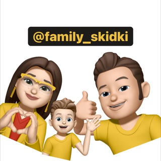 Логотип телеграм канала @family_skidki — Family_skidki | Бесплатно | Промокоды