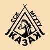 Логотип телеграм канала @familyssckazak — Семья ССК «Казак»