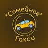 Логотип телеграм канала @familytaxi — 🚕 Такси "Семейное"