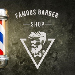 Telegram kanalining logotibi famous_barbershop — 💈FAMOUS Barbershop💈
