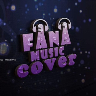 የቴሌግራም ቻናል አርማ fanamedia — 🇪🇹Fana Music Cover 🇪🇹