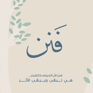 لوگوی کانال تلگرام fanann303 — فنن 💚