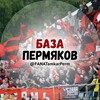 Логотип телеграм канала @fanatamkarperm — База Пермяков | Фанаты «Амкара»