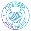 Логотип телеграм канала @fancywork_anastasik — Точка пересечения