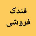 Logo saluran telegram fandakfurushi — فندک‌فروشی