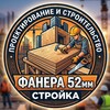 Логотип телеграм канала @fanera52mm — Иркутск