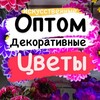 Логотип телеграм канала @fanflowers — Искусственные цветы оптом