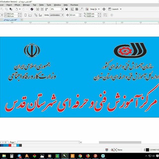 Logo saluran telegram fani29 — مرکز آموزش فنی و حرفه ای شهر قدس