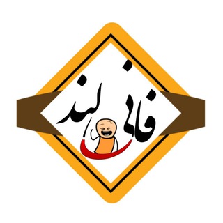 لوگوی کانال تلگرام faniland — فانی لند