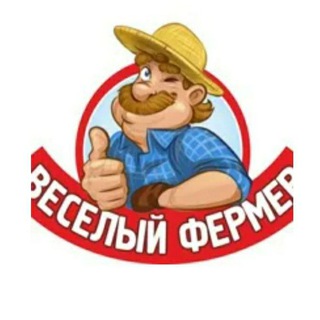 Логотип телеграм канала @fannyfermer — Весёлый Фермер