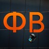 Логотип телеграм канала @fanofvolley — Фанат Волейбола