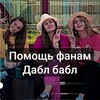 Логотип телеграм канала @fans_db — Помощь фанам дабл бабл