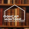Telegram channel Фәнсар мәктәбе logo