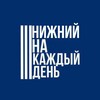 Логотип телеграм канала @fansfcnn — «НН» на каждый день | ННКД | ФК «НН»