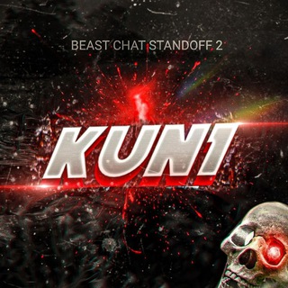 Logo of telegram channel fant1k_cheats — Kun1 x softer
