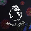 Logo of telegram channel fantasgn1 — فانتازي البريمرليغ FPL