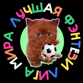 Логотип телеграм канала @fantasy_rpl — Лучшая фэнтези лига мира 🤡
