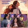 Логотип телеграм канала @fantasy_chronicles — Екатерина Алешина🌺Жасминовый ветер🌺Взрослые сказки🕯🪶
