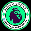 لوگوی کانال تلگرام fantasypremierlea — فانتازي البريميرليغ الدوري الإنجليزي