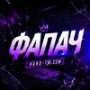 Логотип телеграм канала @fap4o — Фапач 2.0 / HARD-TM
