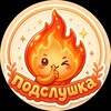 Logo of telegram channel faqfap — подслушка