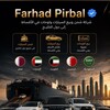 شعار قناة تلجرام far1961 — Farhad Pirbal