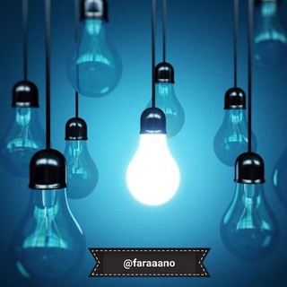 لوگوی کانال تلگرام faraaano — فرا نو