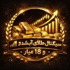 لوگوی کانال تلگرام faragoldsignal — #سیگنال طلای آبشده