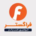 Logo saluran telegram faragostar — فراگستر | اتوماسیون اداری | BPMS