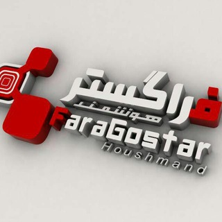 لوگوی کانال تلگرام faragostarhoushmand — کانال فراگستر هوشمند