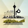Logo saluran telegram farashahr_academy1 — فراشهر