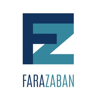لوگوی کانال تلگرام farazabaan — فرازبان Farazaban