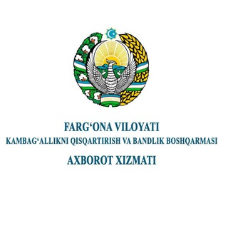 Telegram channel Fargʻona viloyati Kambagʻallikni qisqartirish va bandlik boshqarmasi | Rasmiy kanal logo