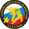 Логотип телеграм канала @farbsakhalin — Сахалинская Федерация армейского рукопашного боя🥊