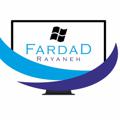 Logo saluran telegram fardadrayanehh — فرداد رایانه