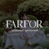 Логотип телеграм канала @farfor_flo — FARFOR | Цветы Новосибирск | Доставка цветов в Новосибирске