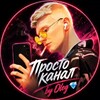 Логотип телеграм канала @fargoend — Просто канал
