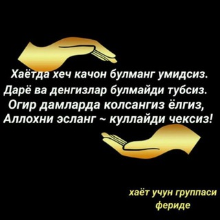 Логотип телеграм канала @fargona_kun_yangiliklari — 🕊ХАЁТДАГИ МАНО🕊