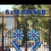 टेलीग्राम चैनल का लोगो fargona_6maktab — FARG'ONA SHAHAR 6-MAKTAB. Средняя общеобразовательная школа №6 г. Ферганы