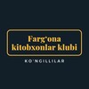 Telegram kanalining logotibi fargona_kitobxonlar_klubi — 📚 Farg‘ona Kitobxonlar klubi — 20-Sentyabr sari
