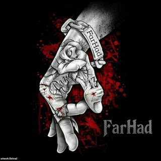 لوگوی کانال تلگرام farhadfn77 — FarHaD