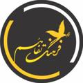 Logo saluran telegram farhange_tafahom — مشاوره آزمون های حقوقی