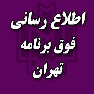 لوگوی کانال تلگرام farhanginews_khu — farhanginews_khu