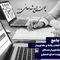 Logo saluran telegram farhikhtegansharif — فرهیختگان شریف: نرم‌افزارهای انتخاب رشته و مشاوریار